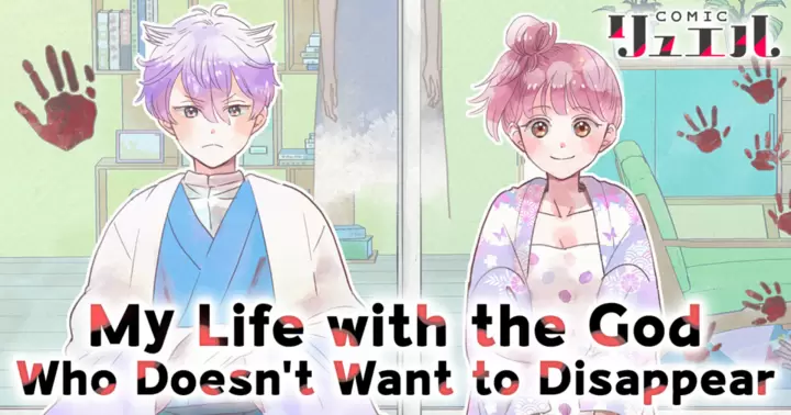 My Life with the God Who Doesn't Want to Disappear