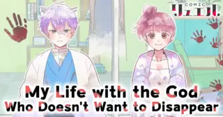 My Life with the God Who Doesn't Want to Disappear