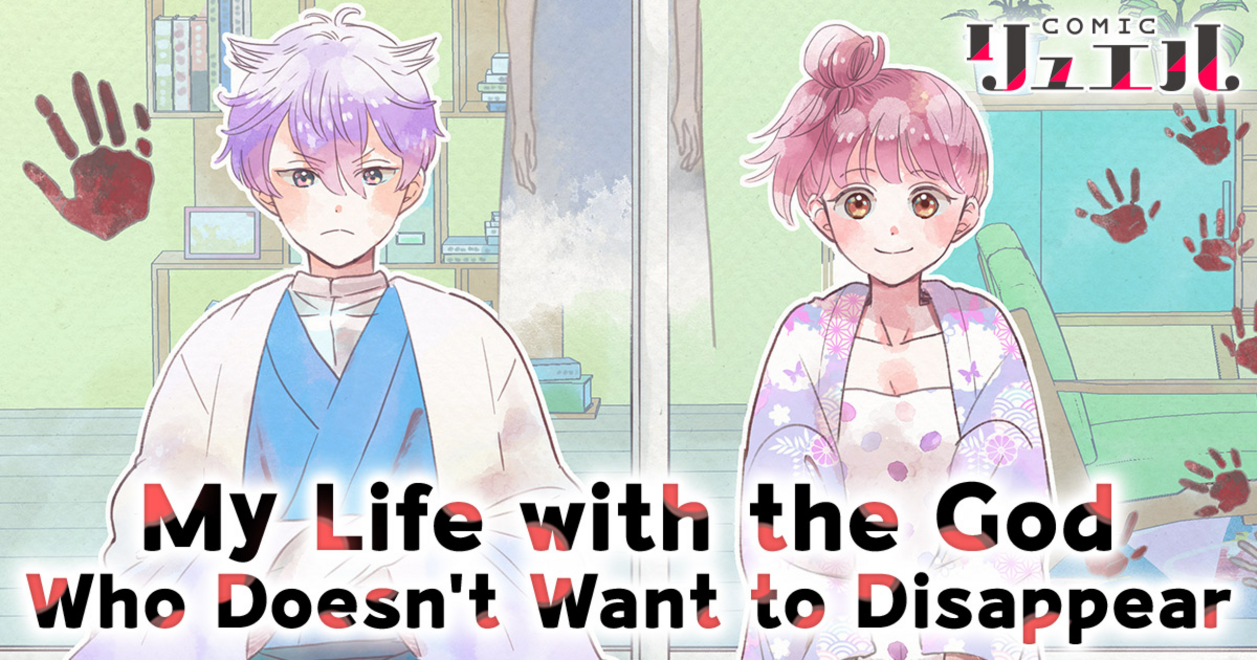 My Life with the God Who Doesn't Want to Disappear