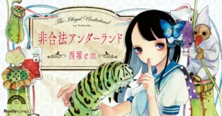 The Illegal Underland