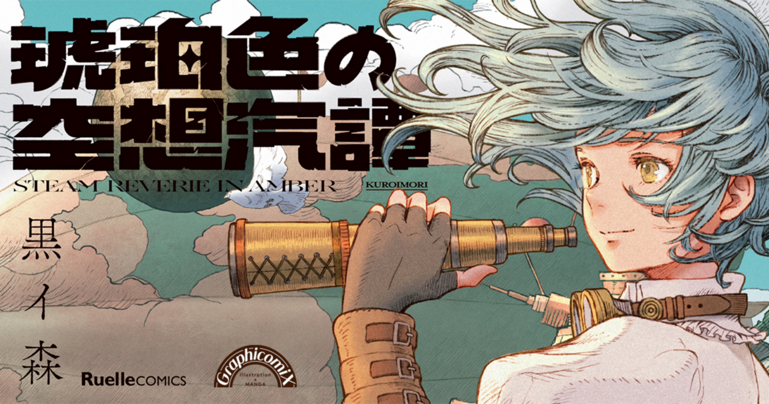 Steam Reverie in Amber