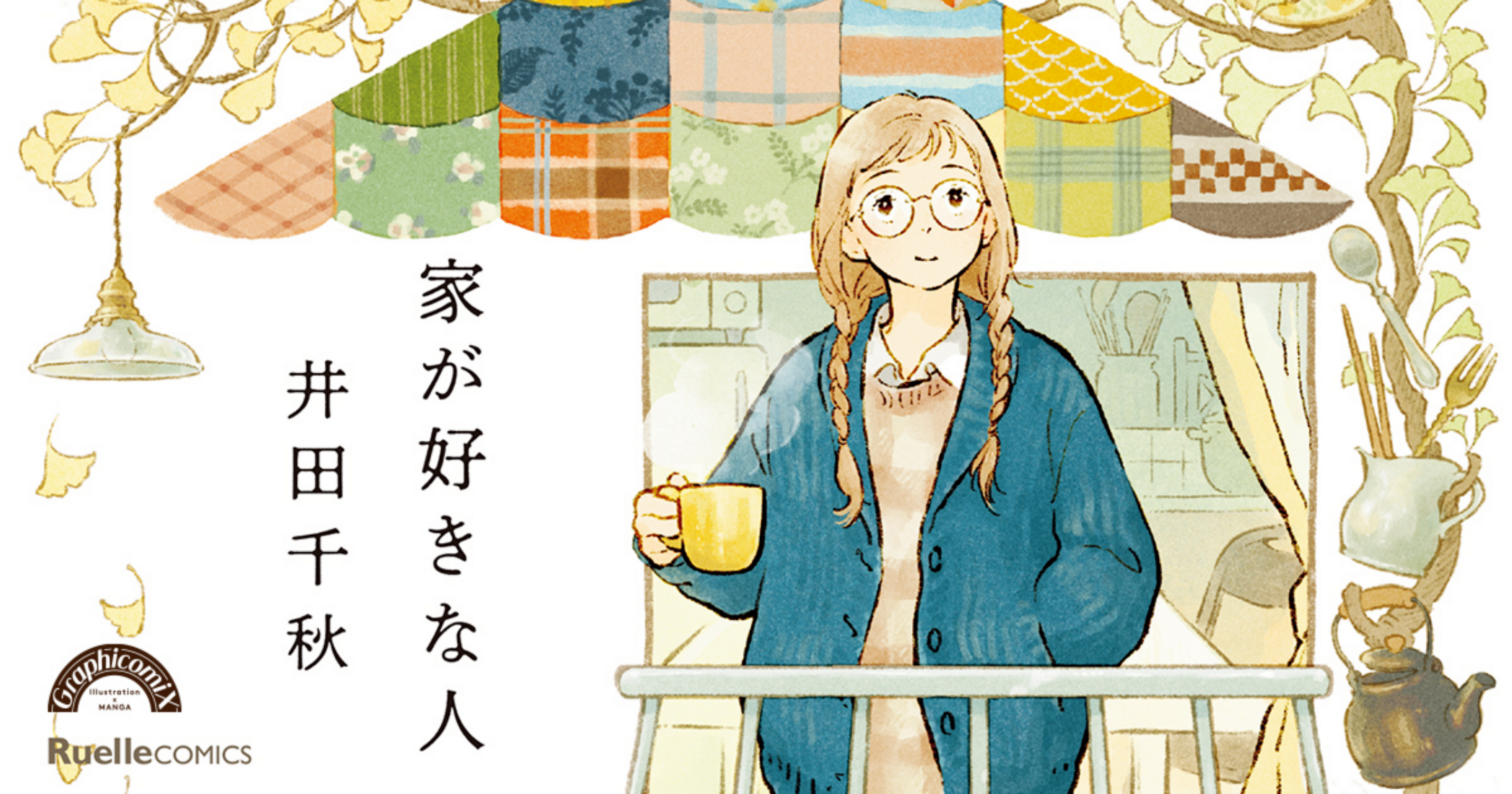 Someone Who Loves Being Home