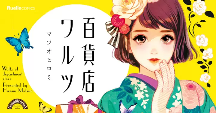 Waltz of department store