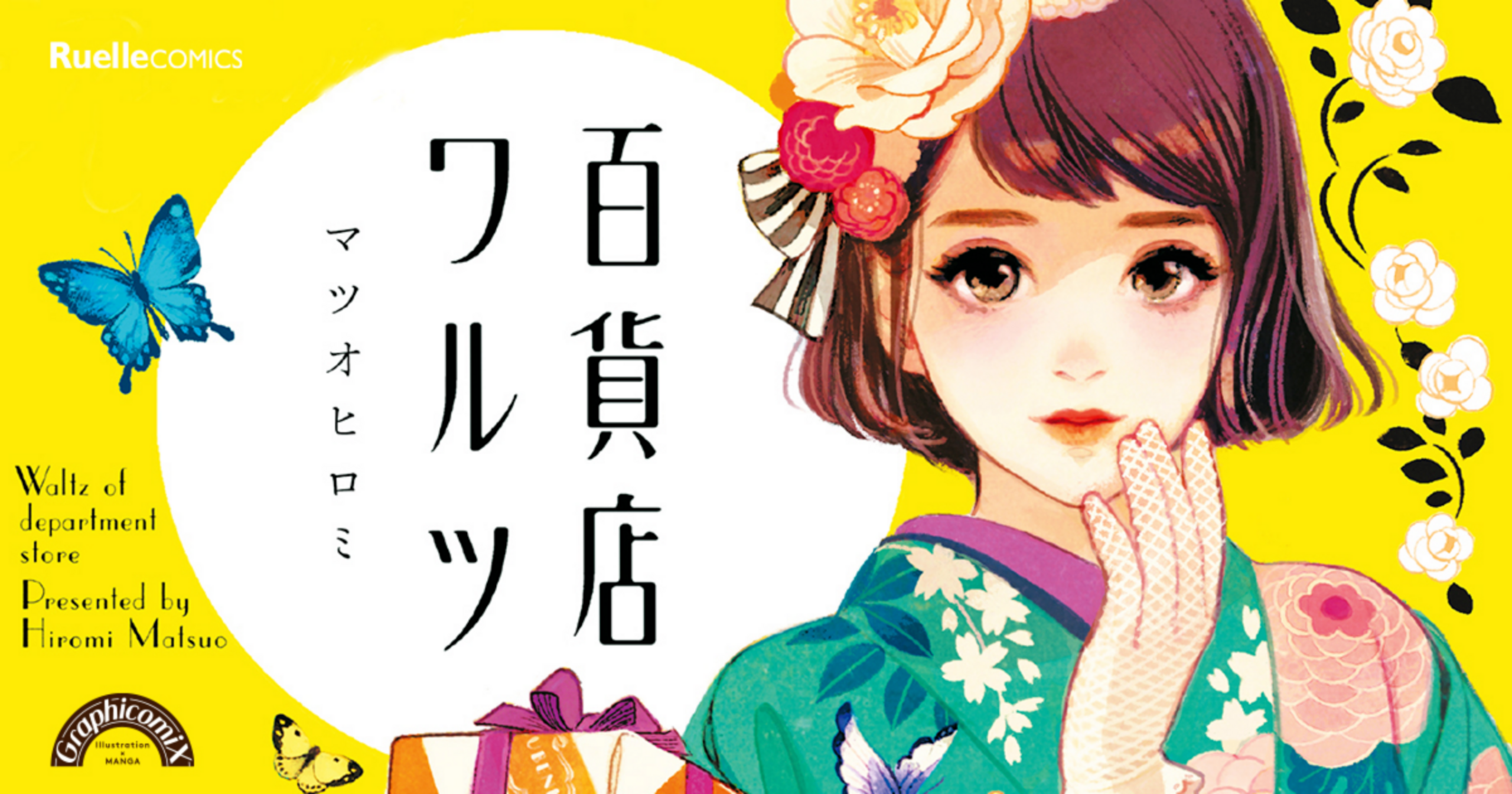 Waltz of department store