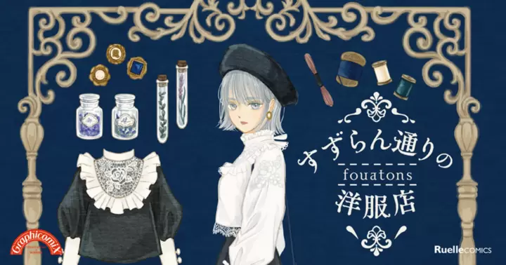 COMIC ruelle & COMIC Jardin's series: Lily of the valley St.