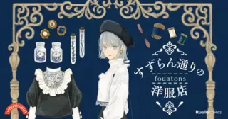 Lily of the valley St.