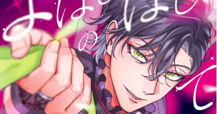 On the Tail of a Shooting Star