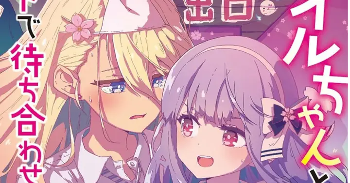 Polished Nails and Bitten Nails -Meeting Under the Cherry Blossoms-